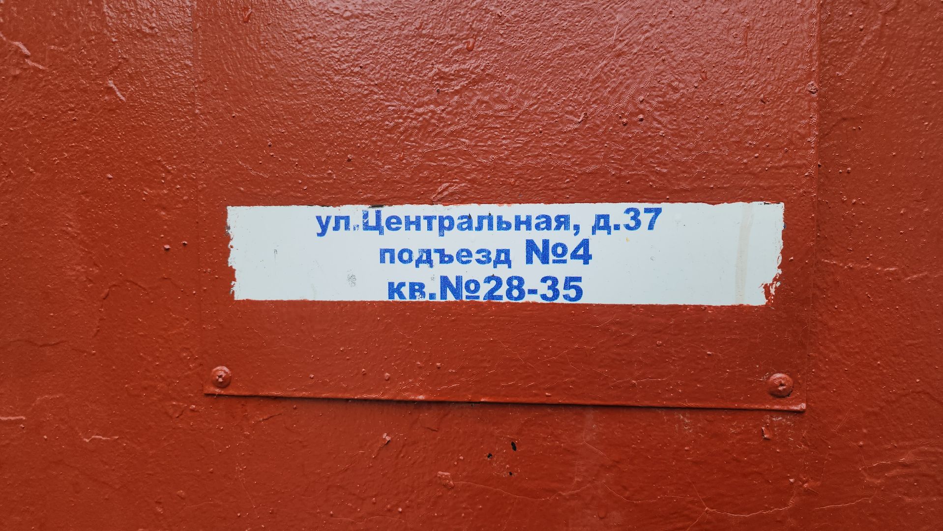 щёлково, ремонт подъездов, текущий ремонт мкд,