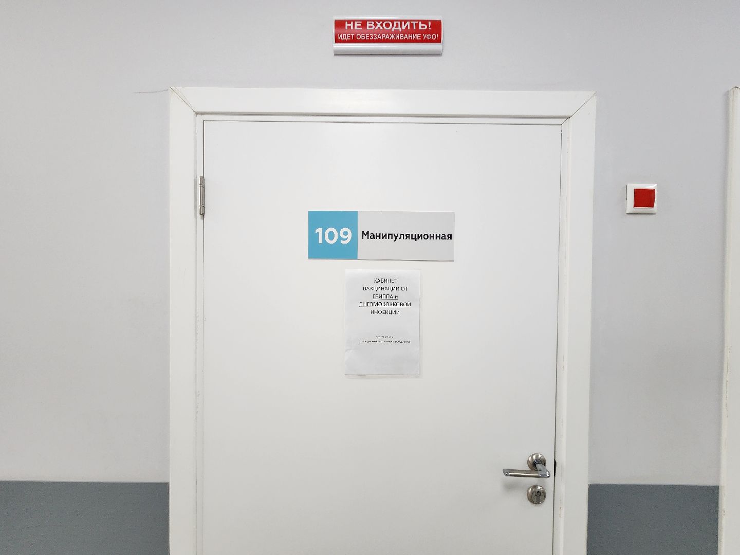 чехов,улица пионерская 4, чеховская больница, взрослая поликлиника, дополнительный кабинет вакцинации, прививки от гриппа, вакцина от пневмонии, флю-м, совигрипп, превенар, пневмовакс, ультрикс квадри, прививочная кампания, адреса прививочных кабинетов, часы работы,