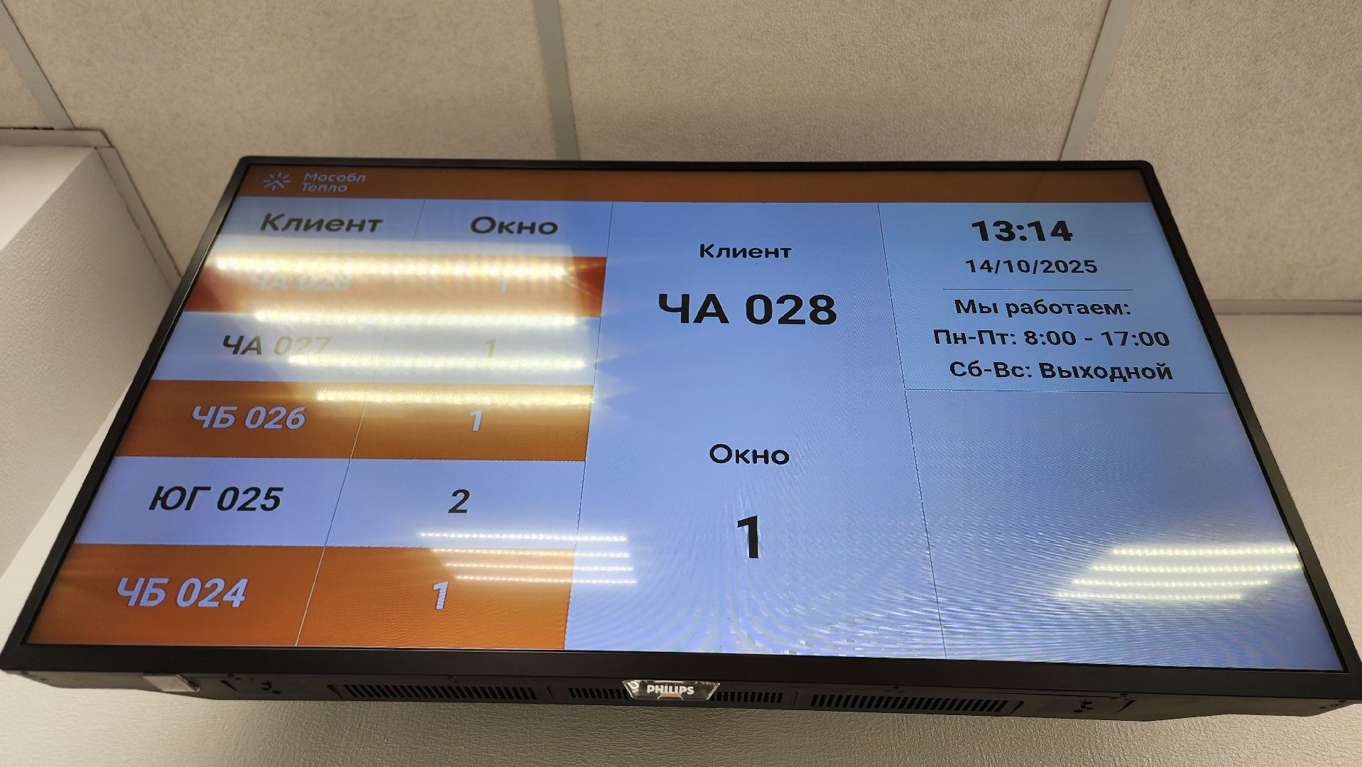 Руза , Мособлтепло, Центр приема обращений, ЖКХ,