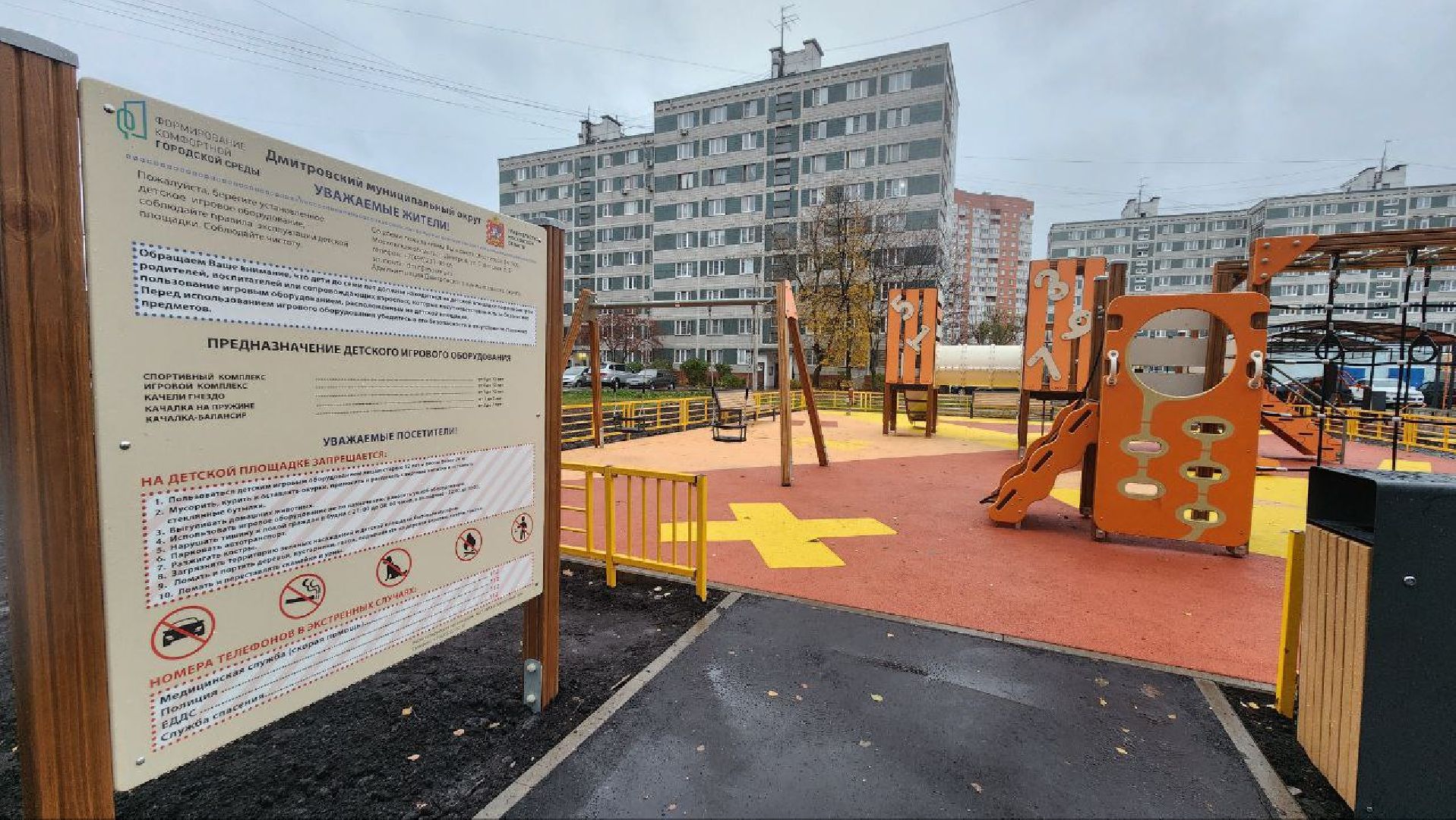 Дмитров, Новая детская площадка, Благоустройство дворов, Минблаго,