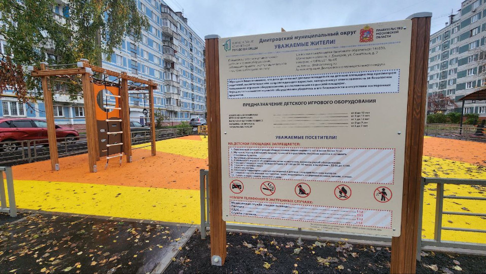 Дмитров, Новая детская площадка, Благоустройство дворов, Минблаго,