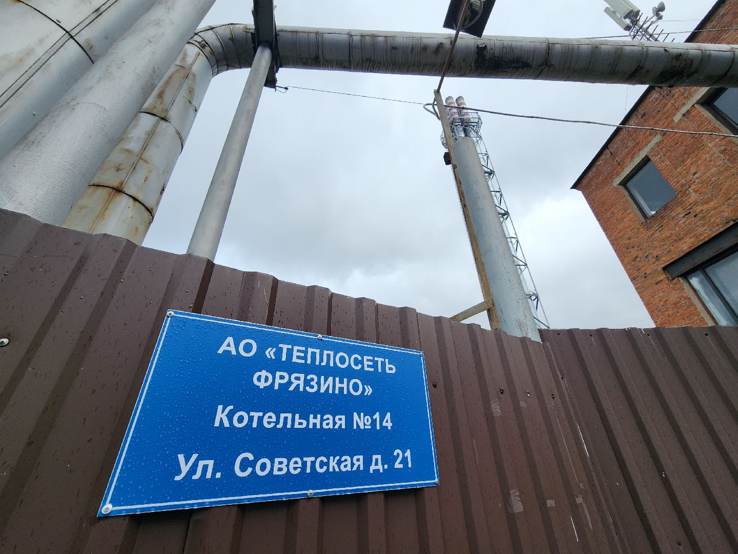 фрязино, котельные, теплосеть, автоматизация процессов, датчики температуры и давления,