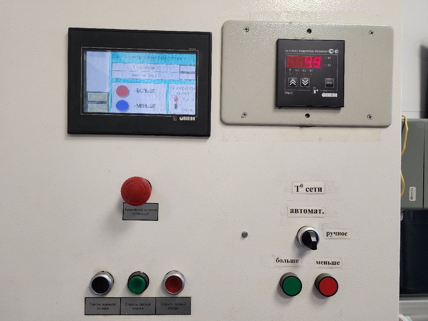 фрязино, котельные, теплосеть, автоматизация процессов, датчики температуры и давления,