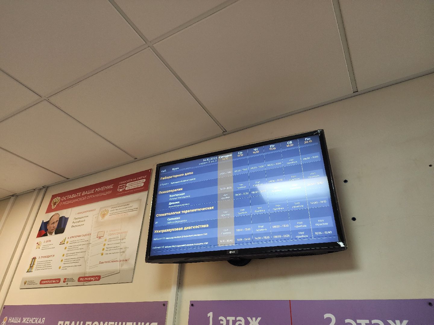 гинекология, одинцово, одинцовская больница,