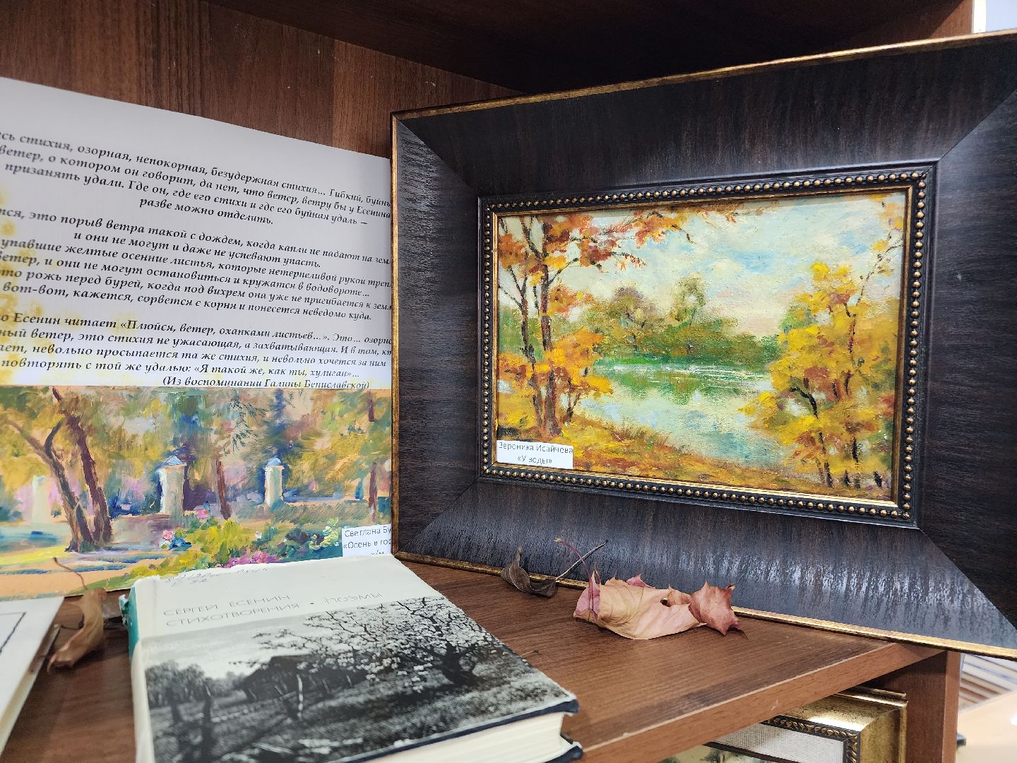 фрязино, художественная выставка, библиотека, художники, пленэры, картины,