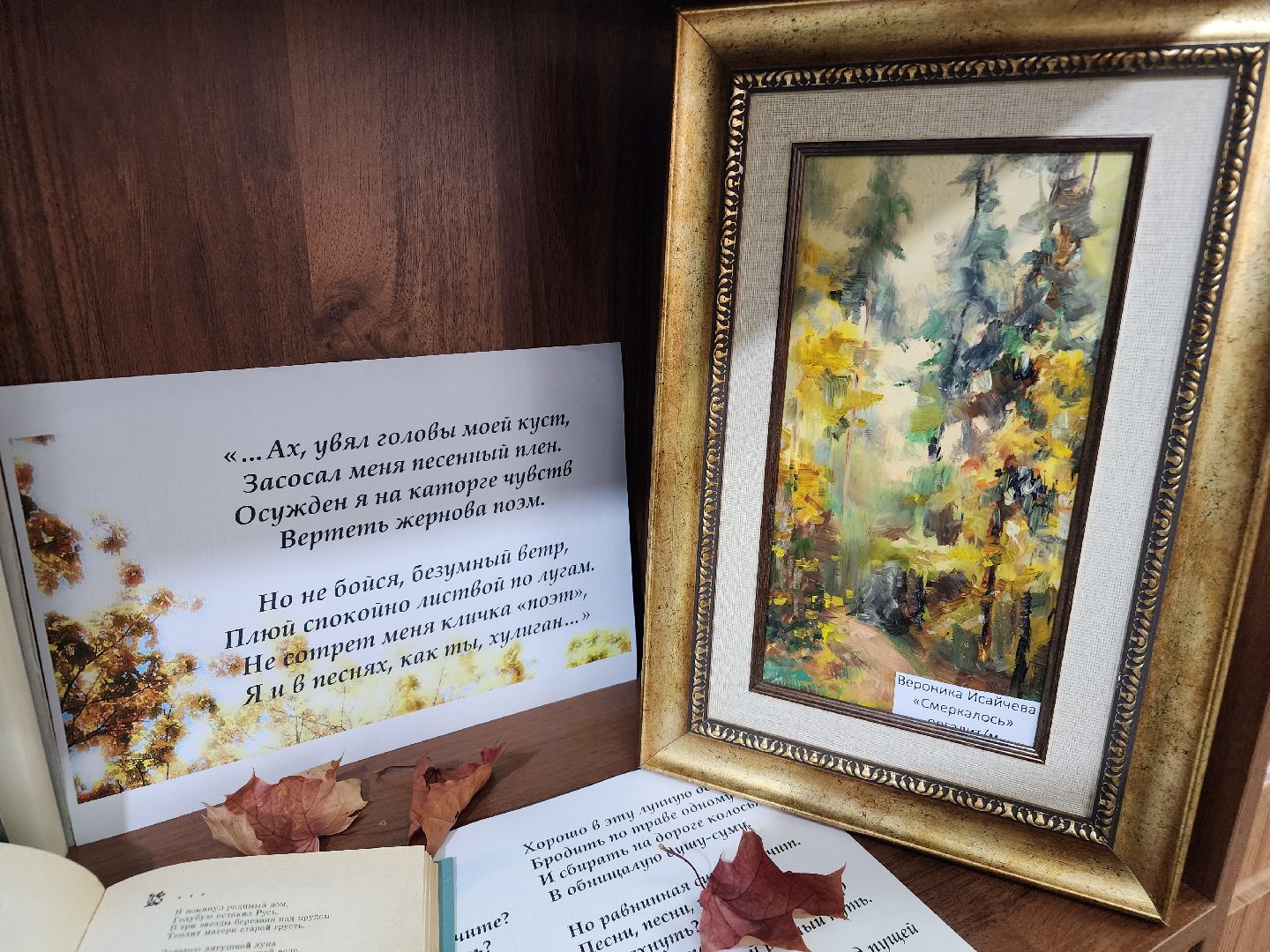 фрязино, художественная выставка, библиотека, художники, пленэры, картины,