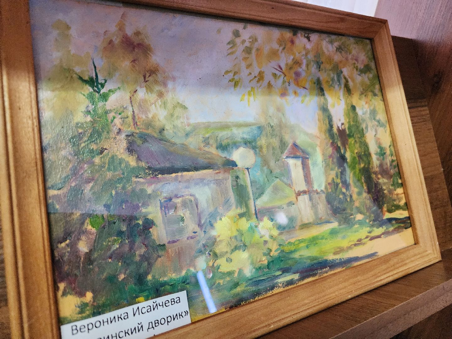 фрязино, художественная выставка, библиотека, художники, пленэры, картины,