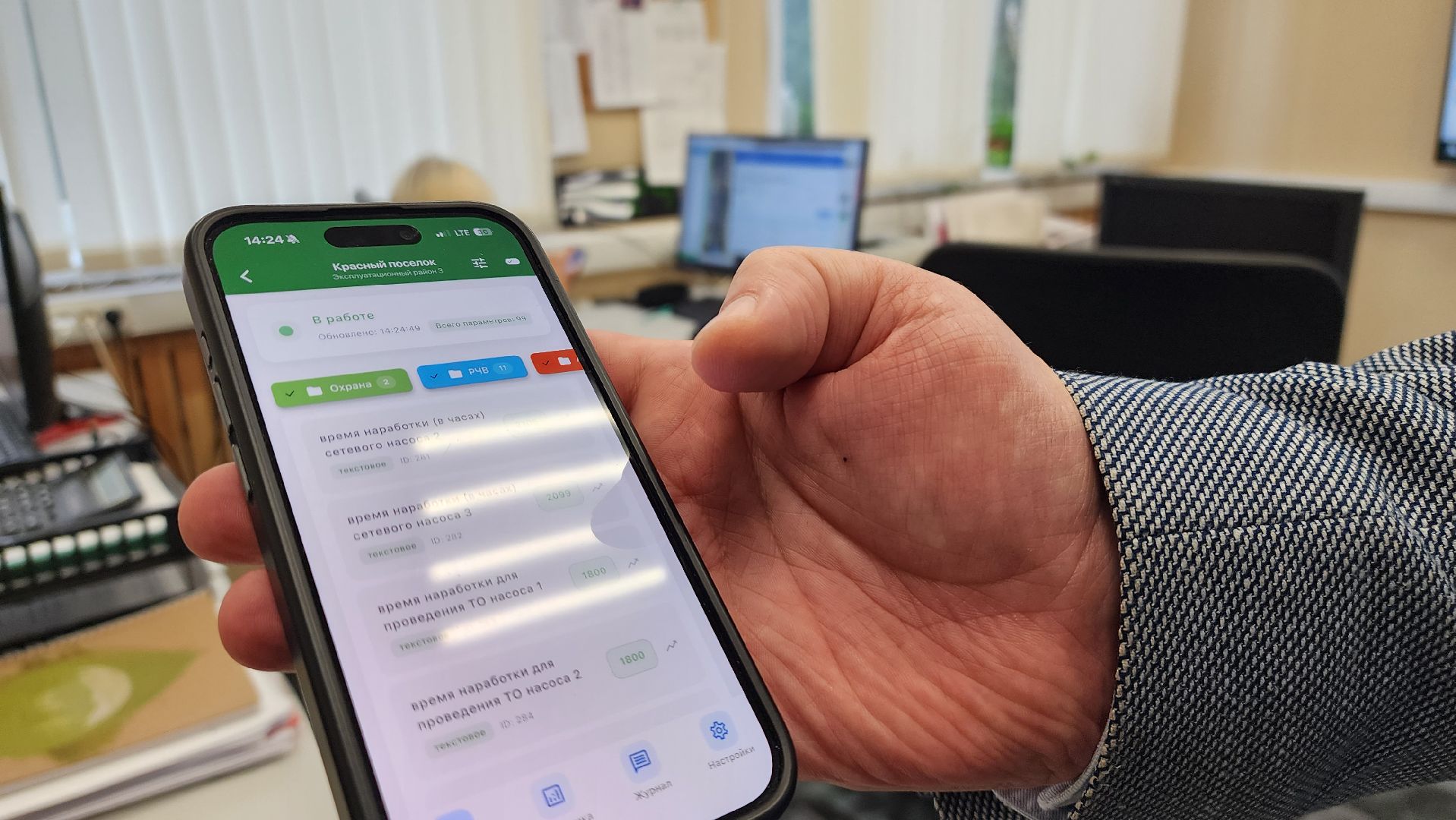 истра, взу, диспетчерская, цифровая трансформация,