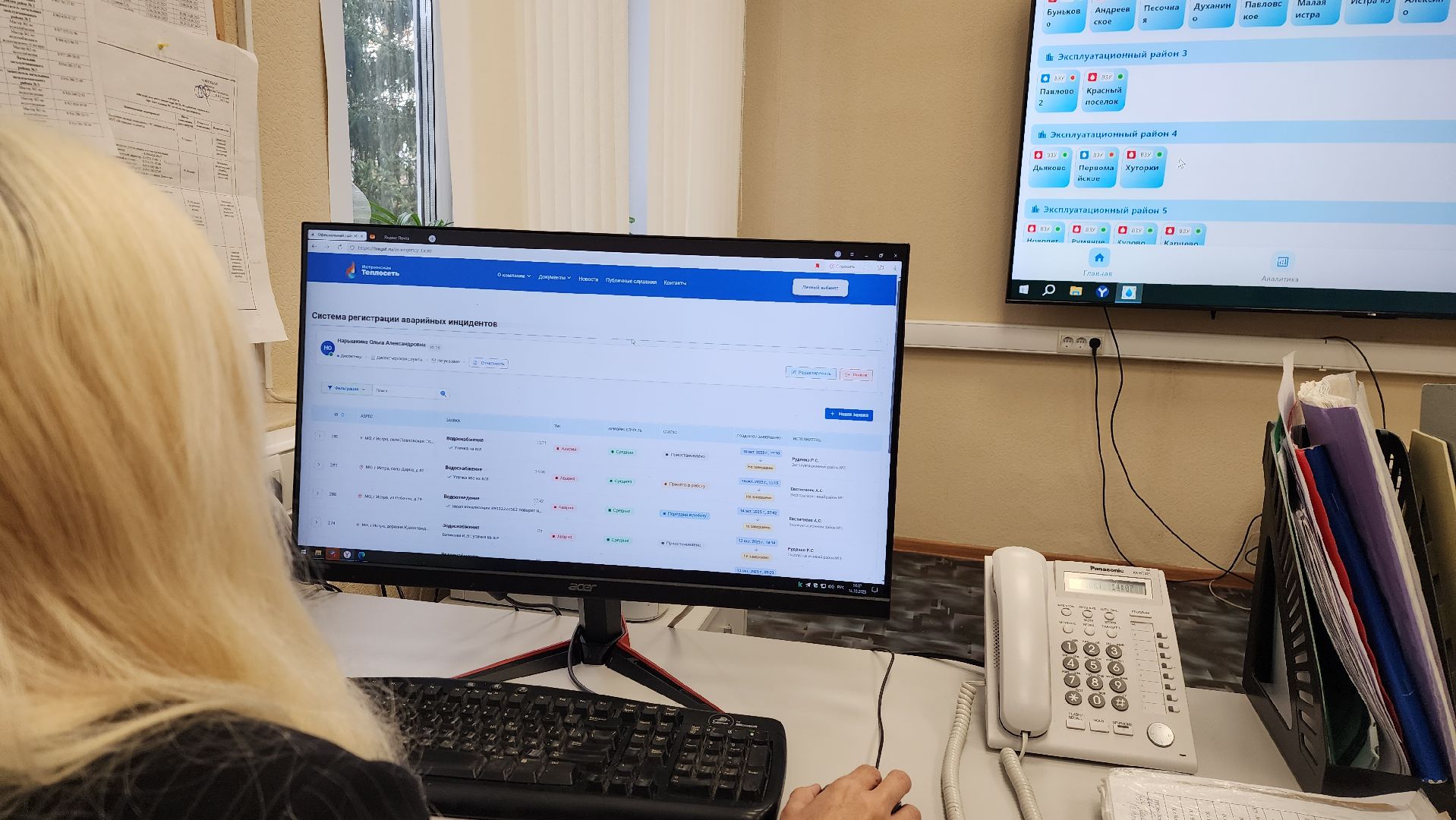 истра, взу, диспетчерская, цифровая трансформация,