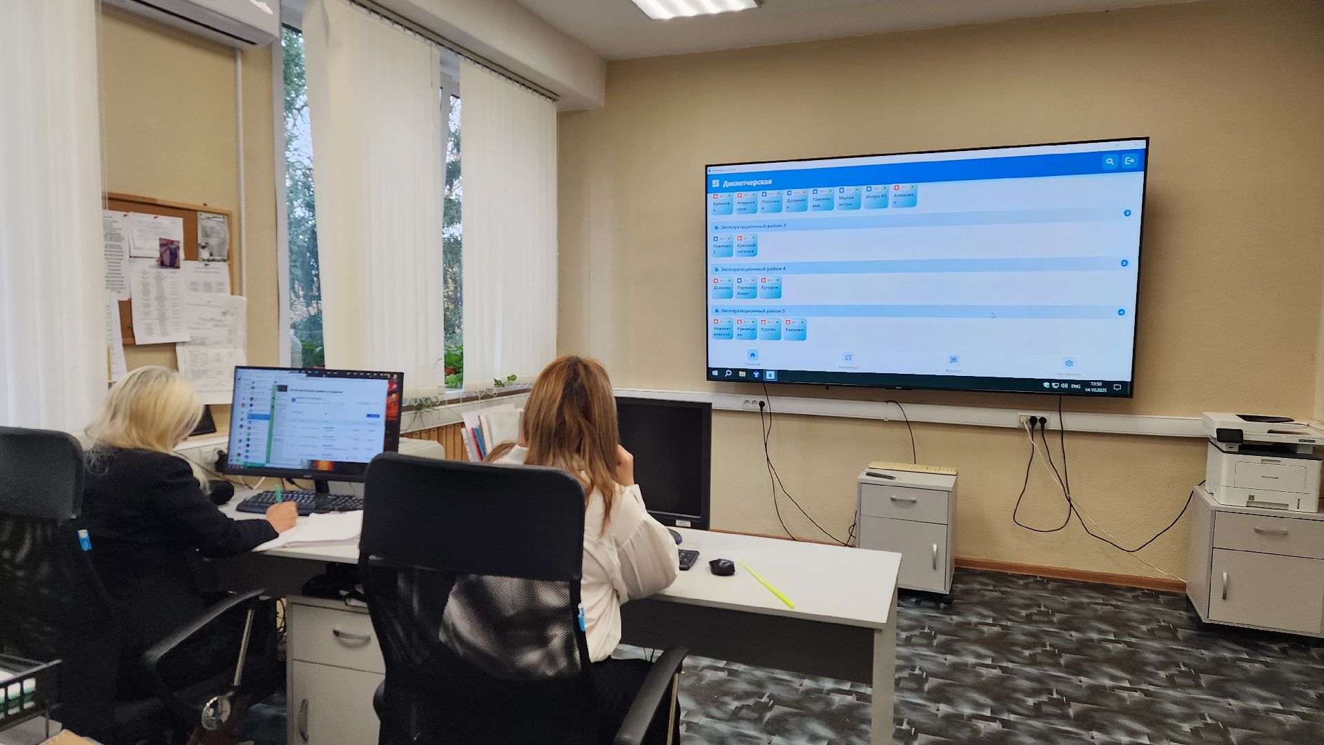 истра, взу, диспетчерская, цифровая трансформация,