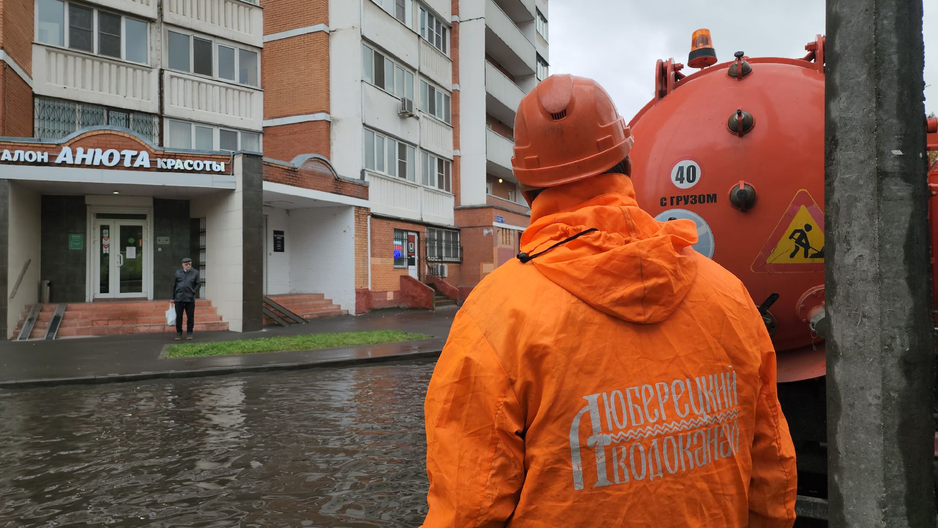 люберцы, люберецкий водоканал, откачка воды, ливневая канализация,