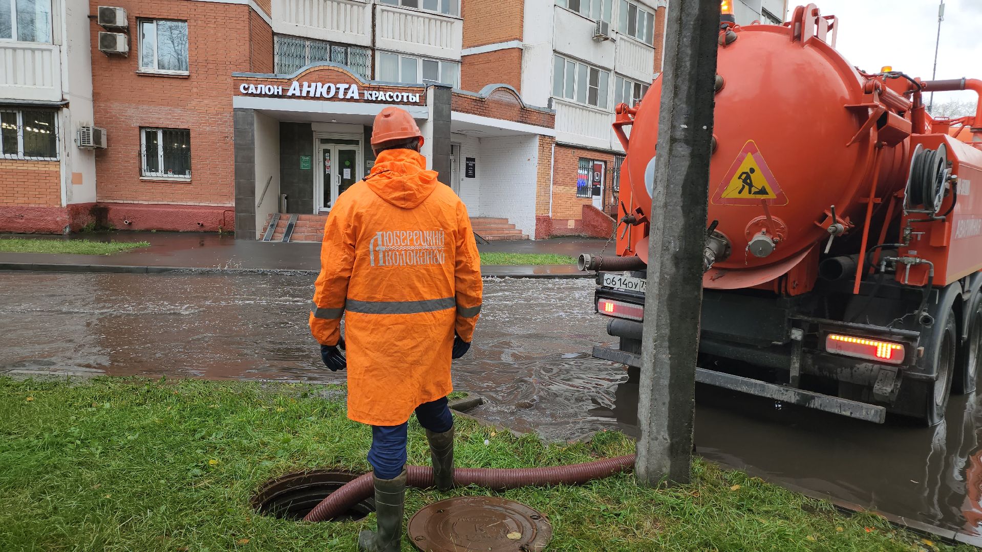 люберцы, люберецкий водоканал, откачка воды, ливневая канализация,