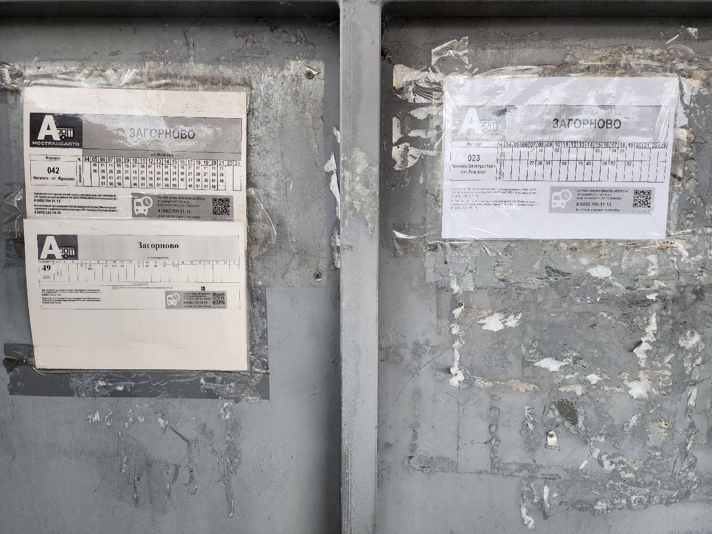 электросталь, выездная администрация, власть, транспорт, жители, общество,