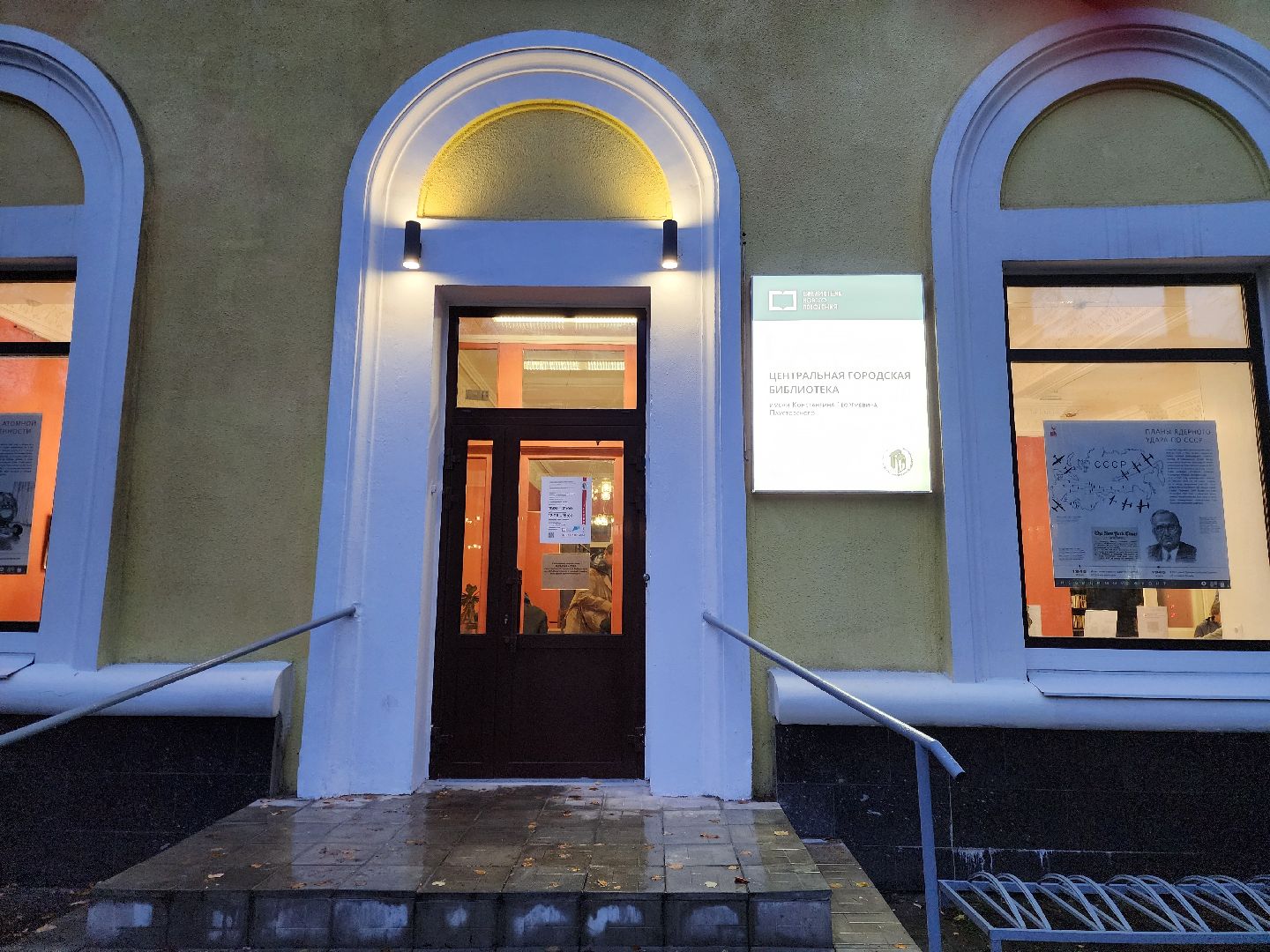 электросталь, выездная администрация, власть, транспорт, жители, общество,