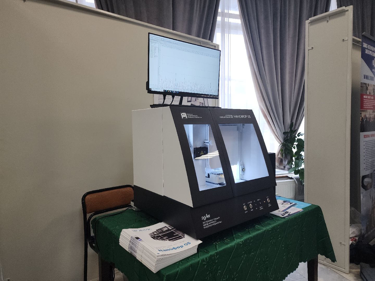 Черноголовка, Научная конференция, Приборостроение,