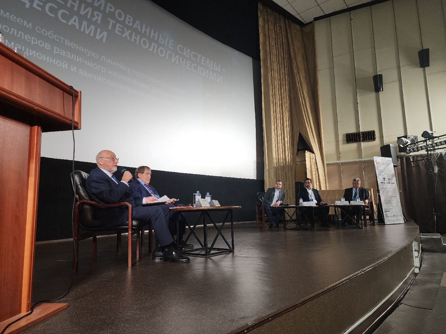 Черноголовка, Научная конференция, Приборостроение,