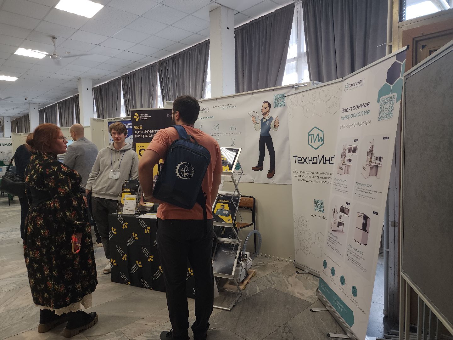 Черноголовка, Научная конференция, Приборостроение,