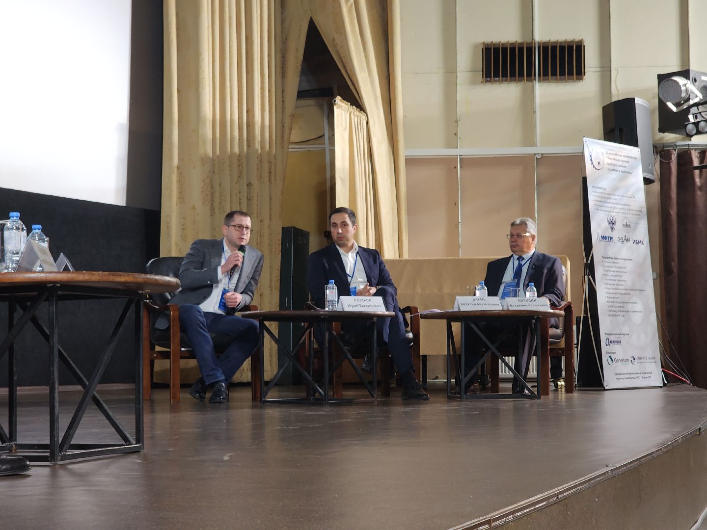 Черноголовка, Научная конференция, Приборостроение,