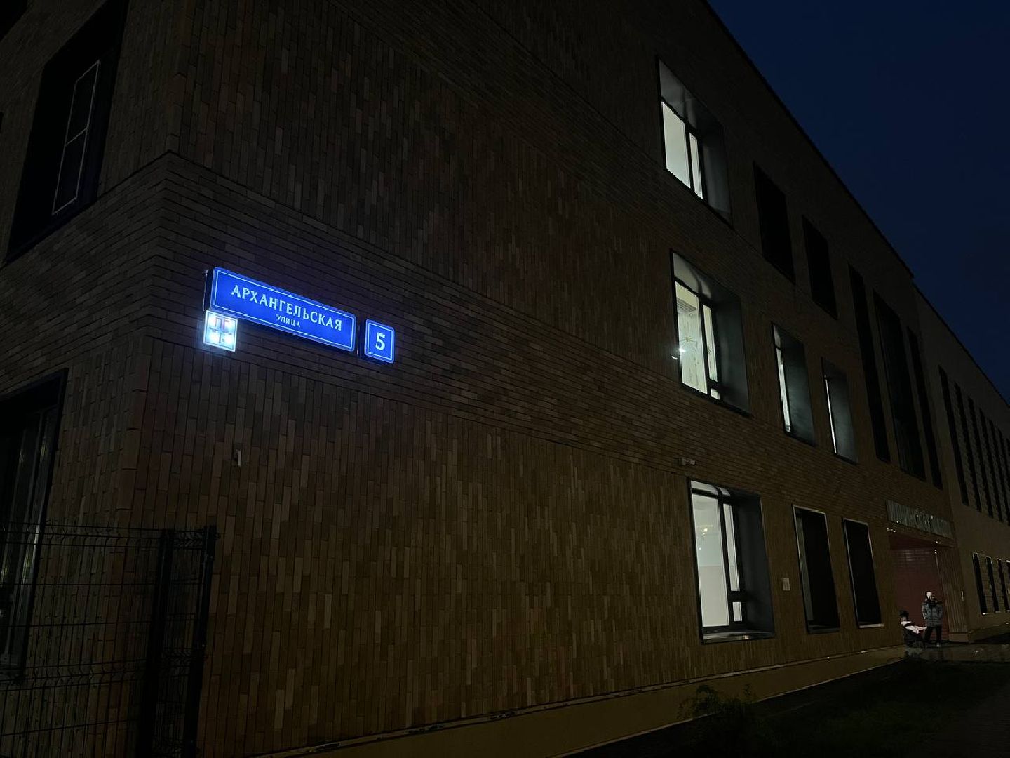 красногорск,  выездная администрация,