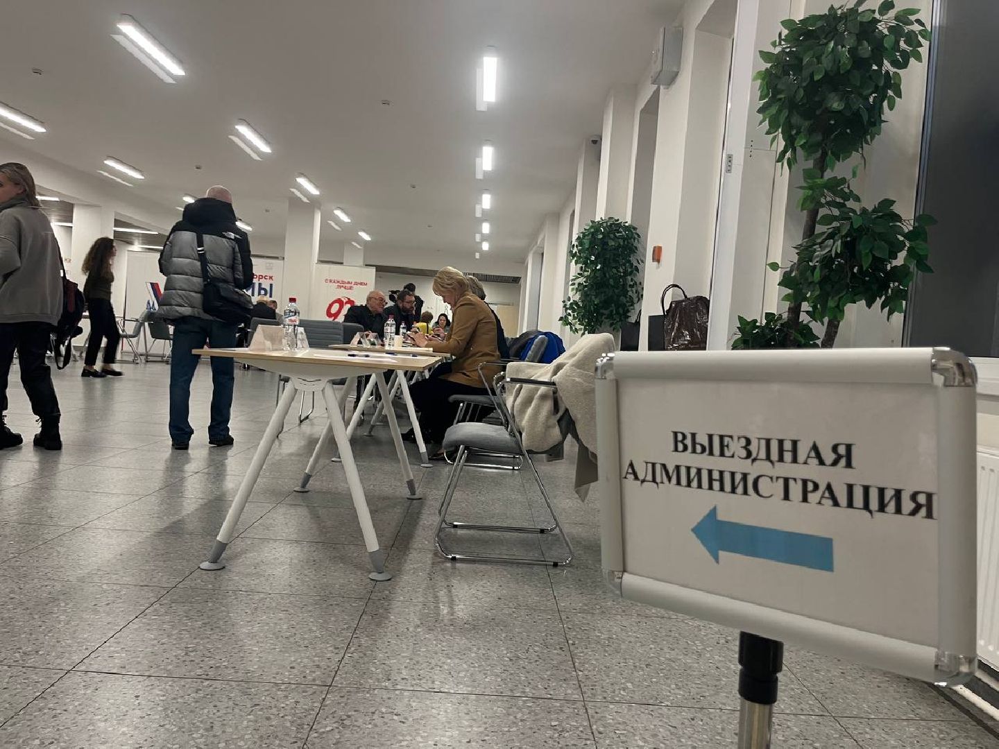 красногорск,  выездная администрация,