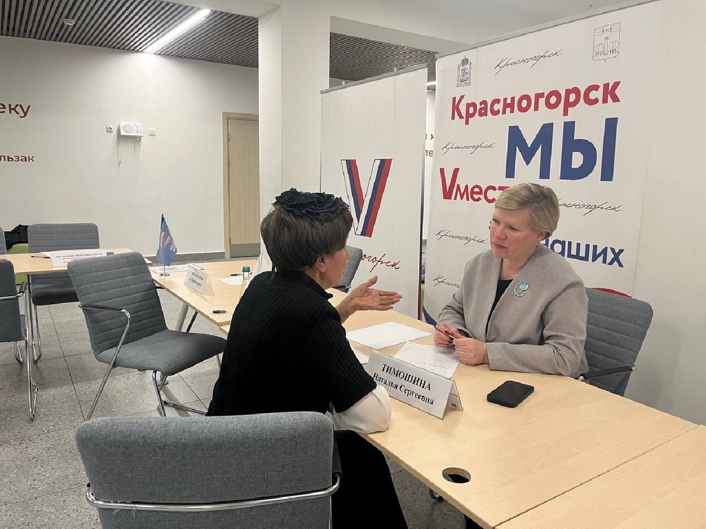 красногорск,  выездная администрация,