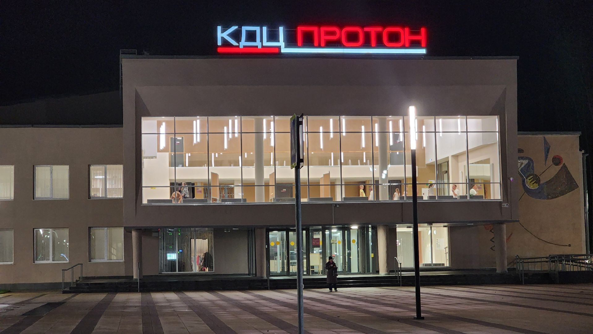 патриотическое кино, протвино, волонтеры, дк протон,