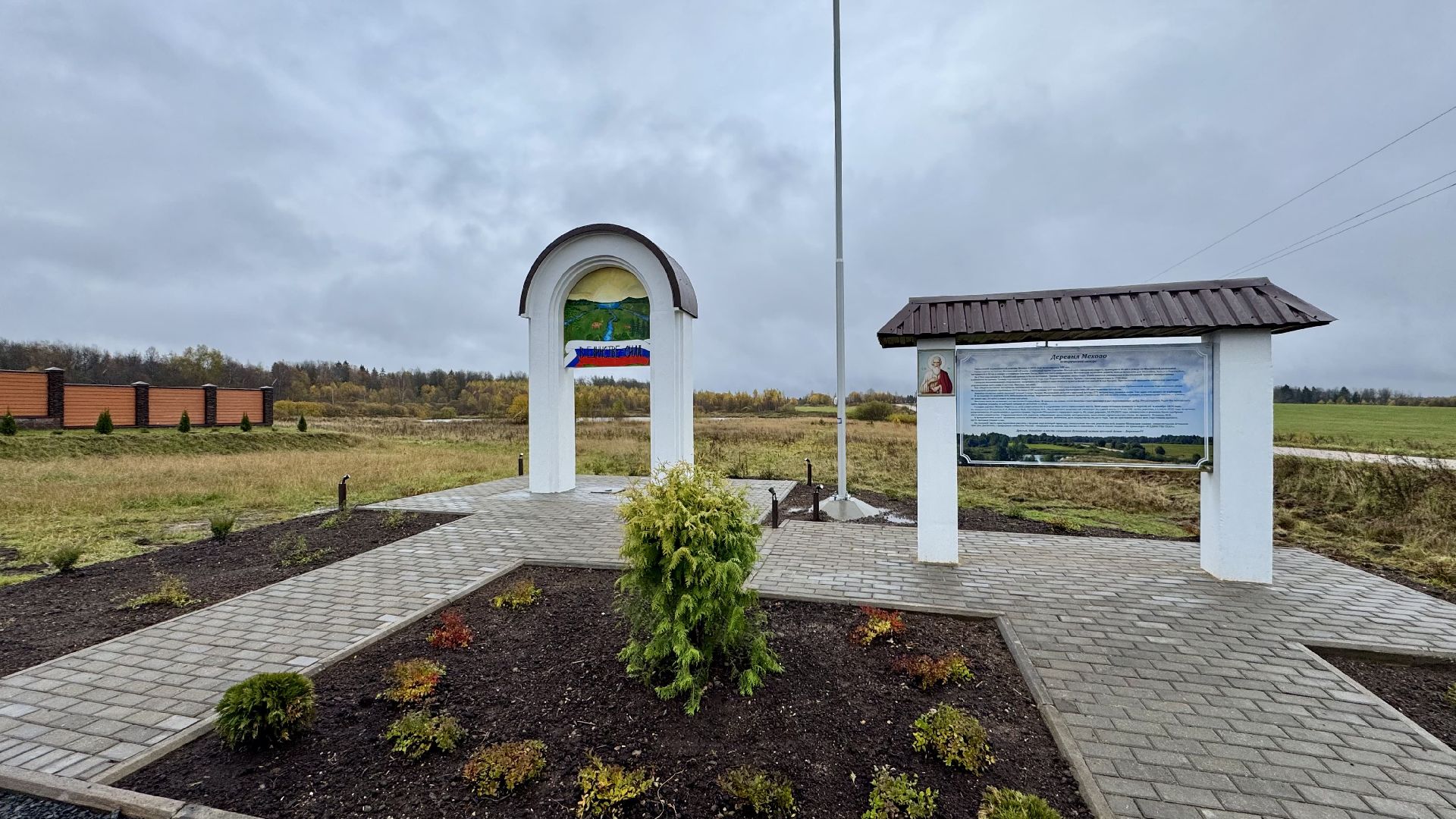 сергиево-посадский городской округ, Мехово, открытие стелы,