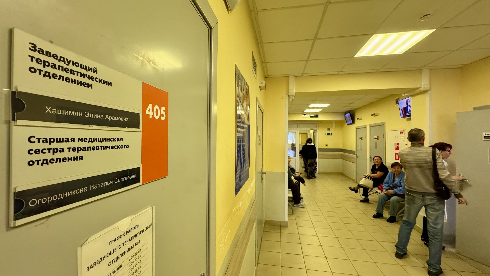 Сергиев Посад, Сергиево-Посадская районная поликлиника, вакцинация,