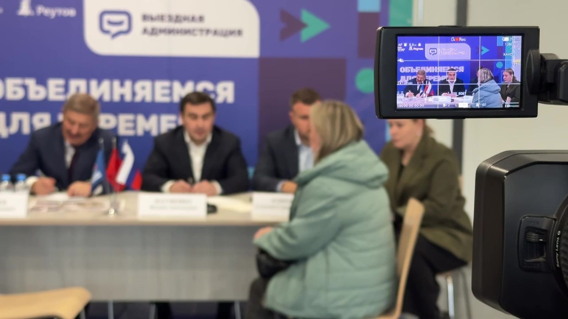 Реутов,  реконструкция парка, выездная администрация, вопрос-ответ,