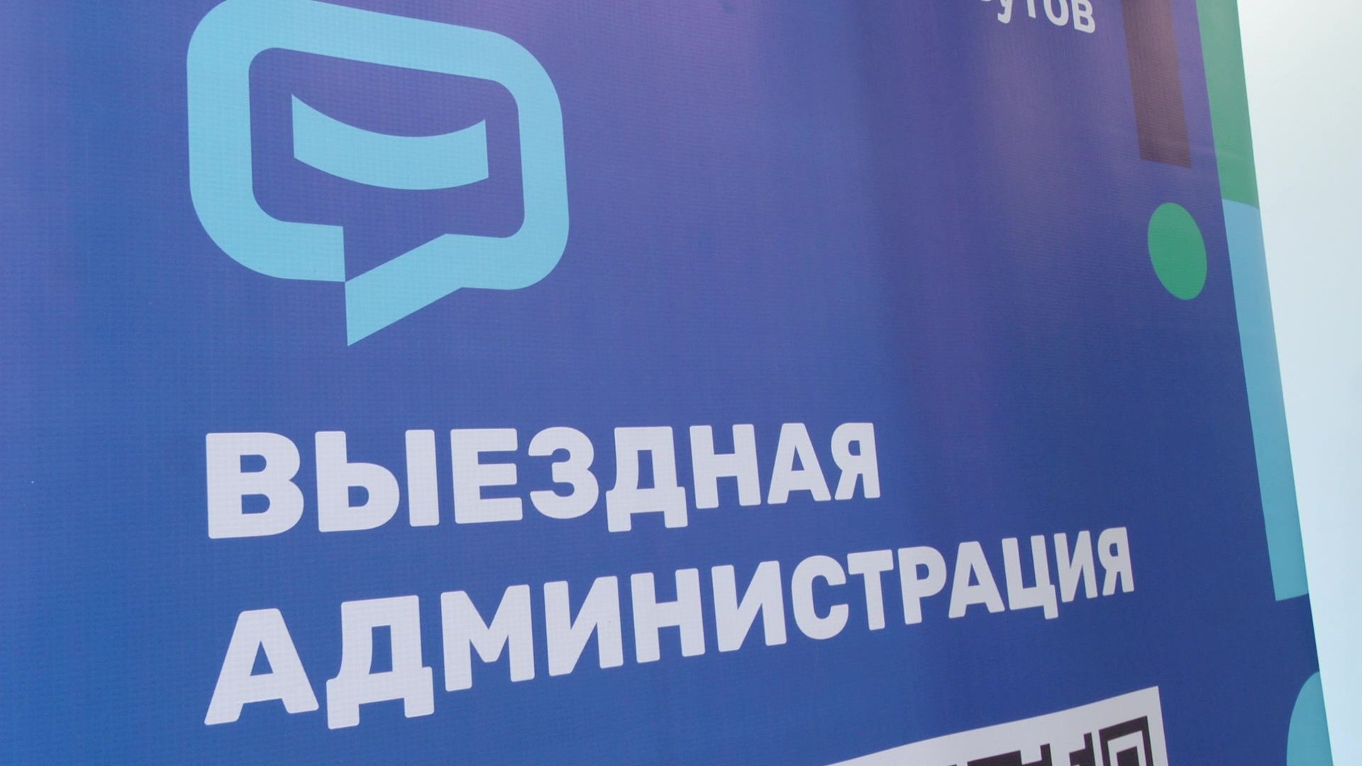 Реутов,  реконструкция парка, выездная администрация, вопрос-ответ,