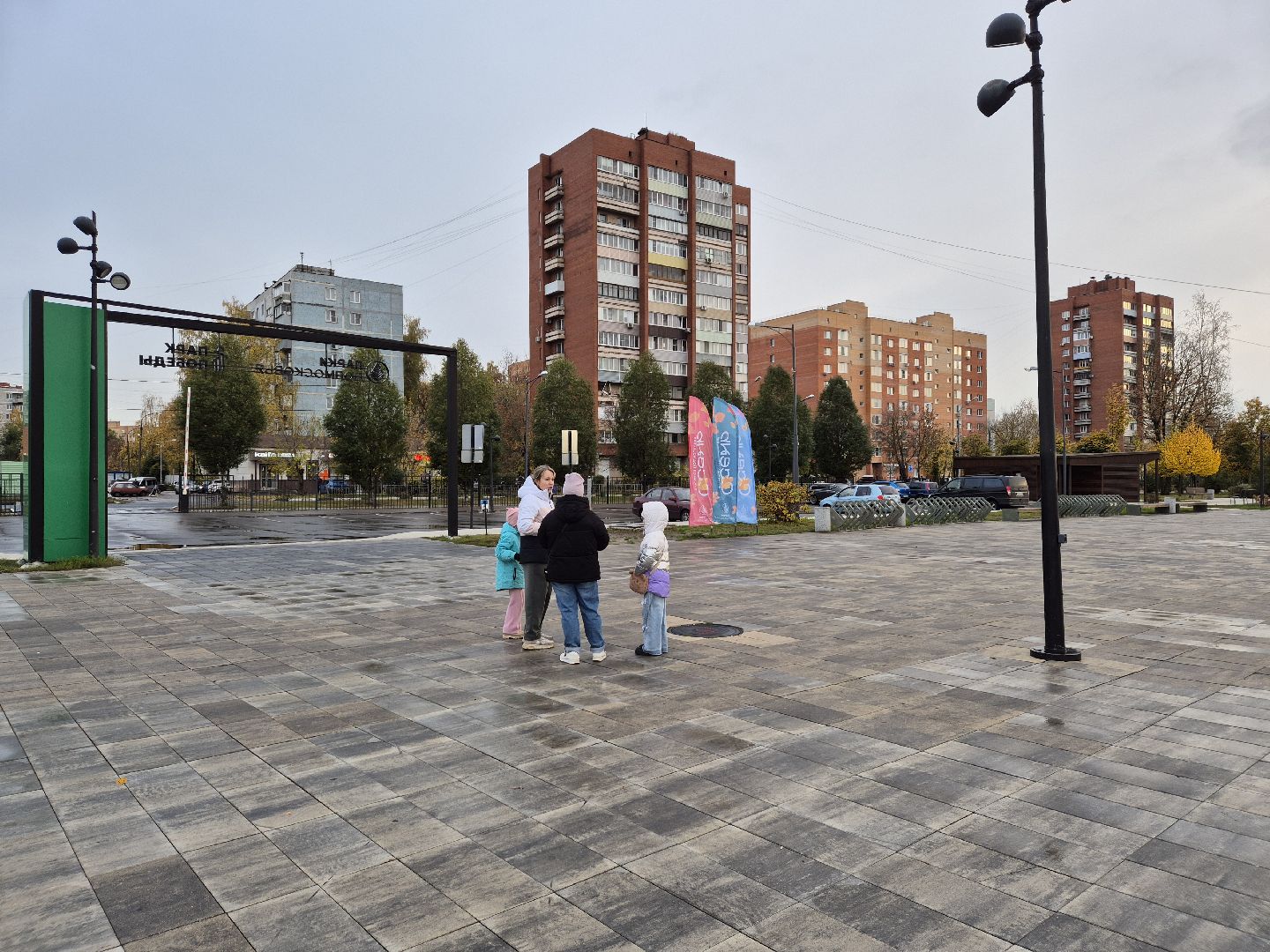 спорт, парки подмосковья,  орехово-зуево,