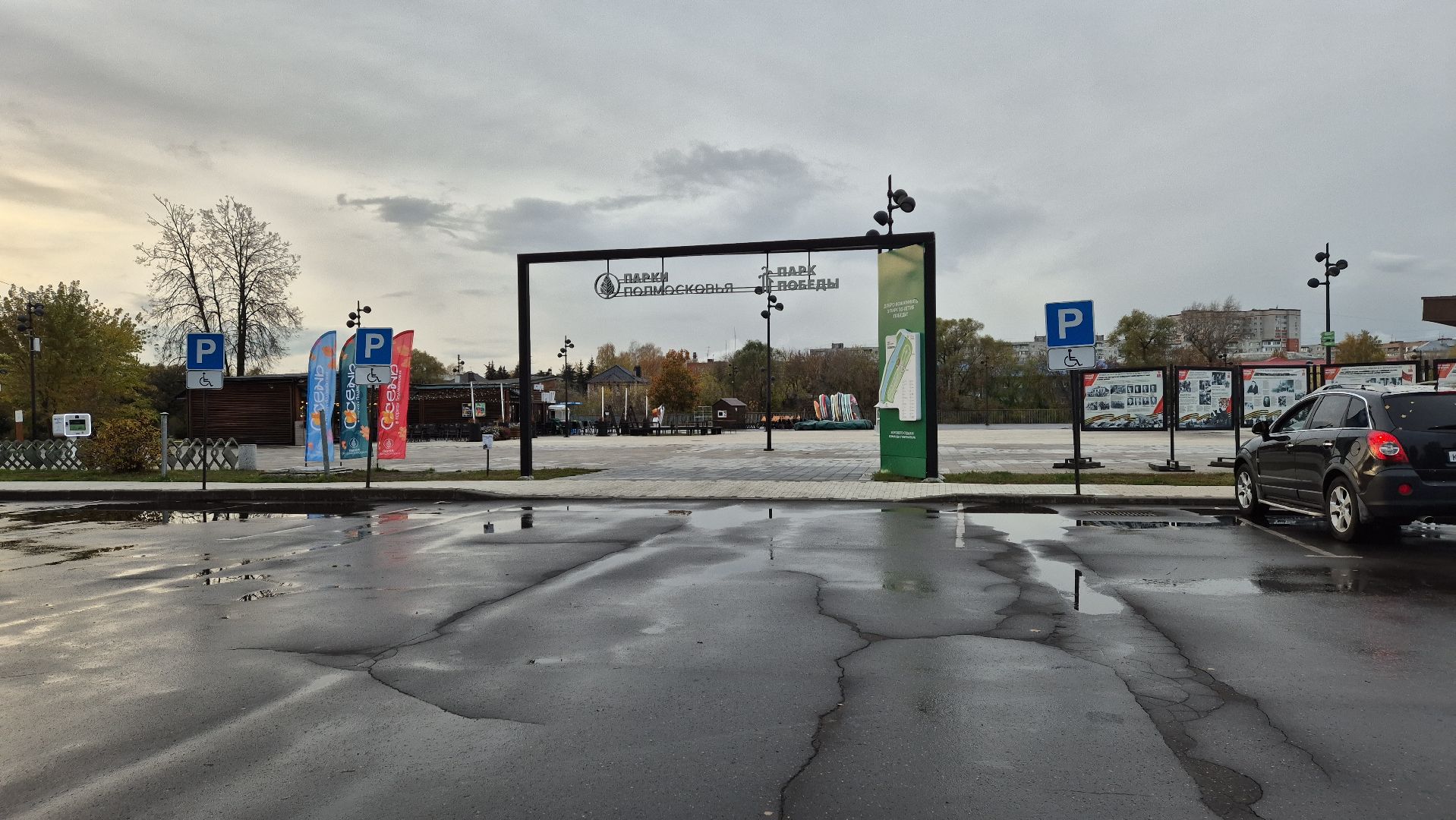 спорт, парки подмосковья,  орехово-зуево,