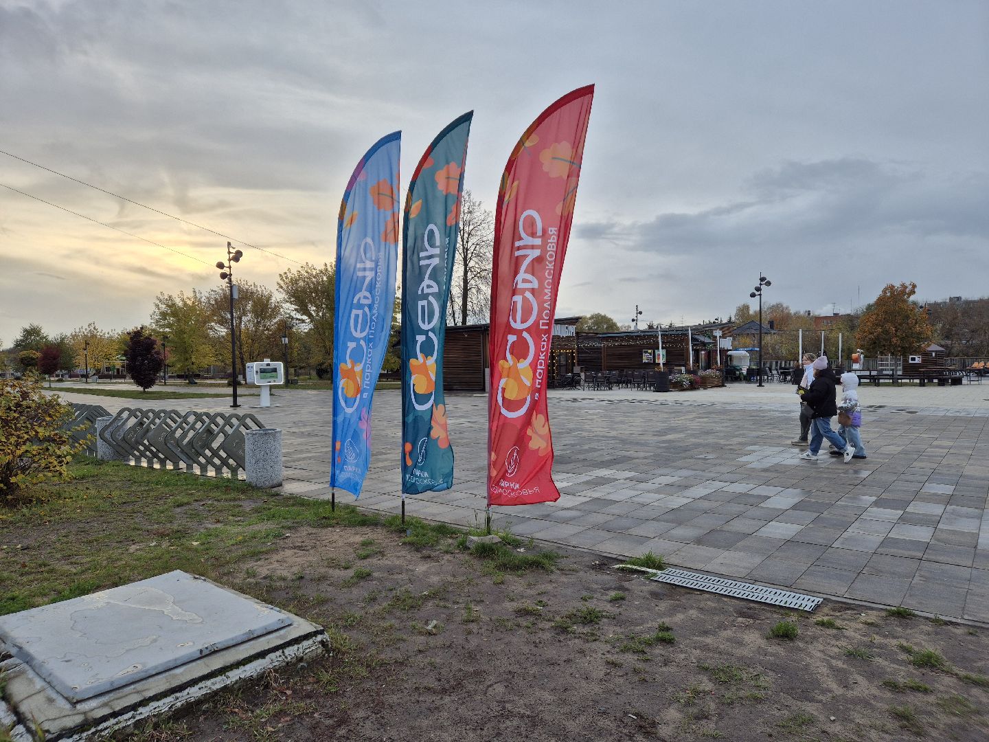 спорт, парки подмосковья,  орехово-зуево,