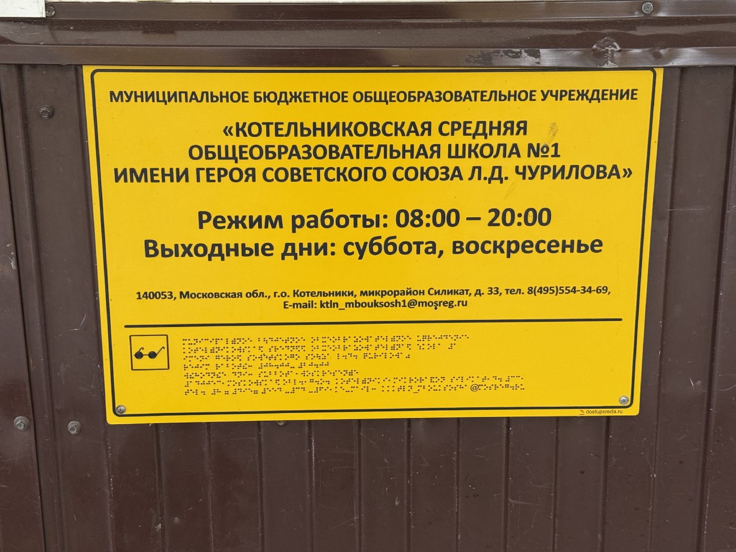 Котельники, Учитель, Конкурс, Женщина герой, 2025,