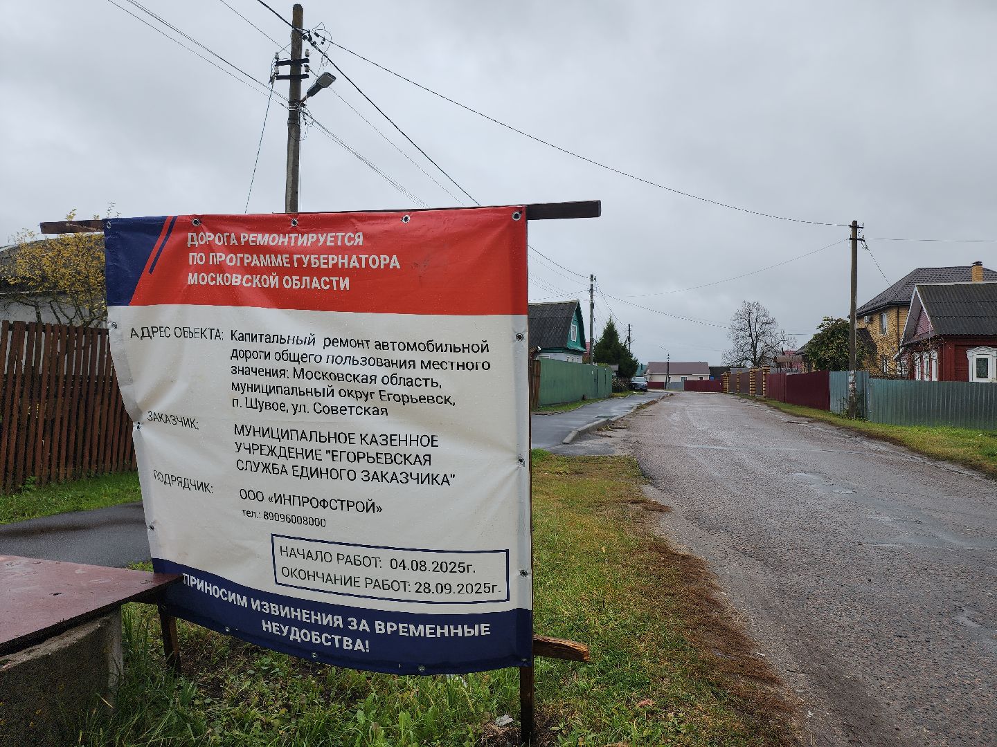 Егорьевск, Подмосковье, Московская область,