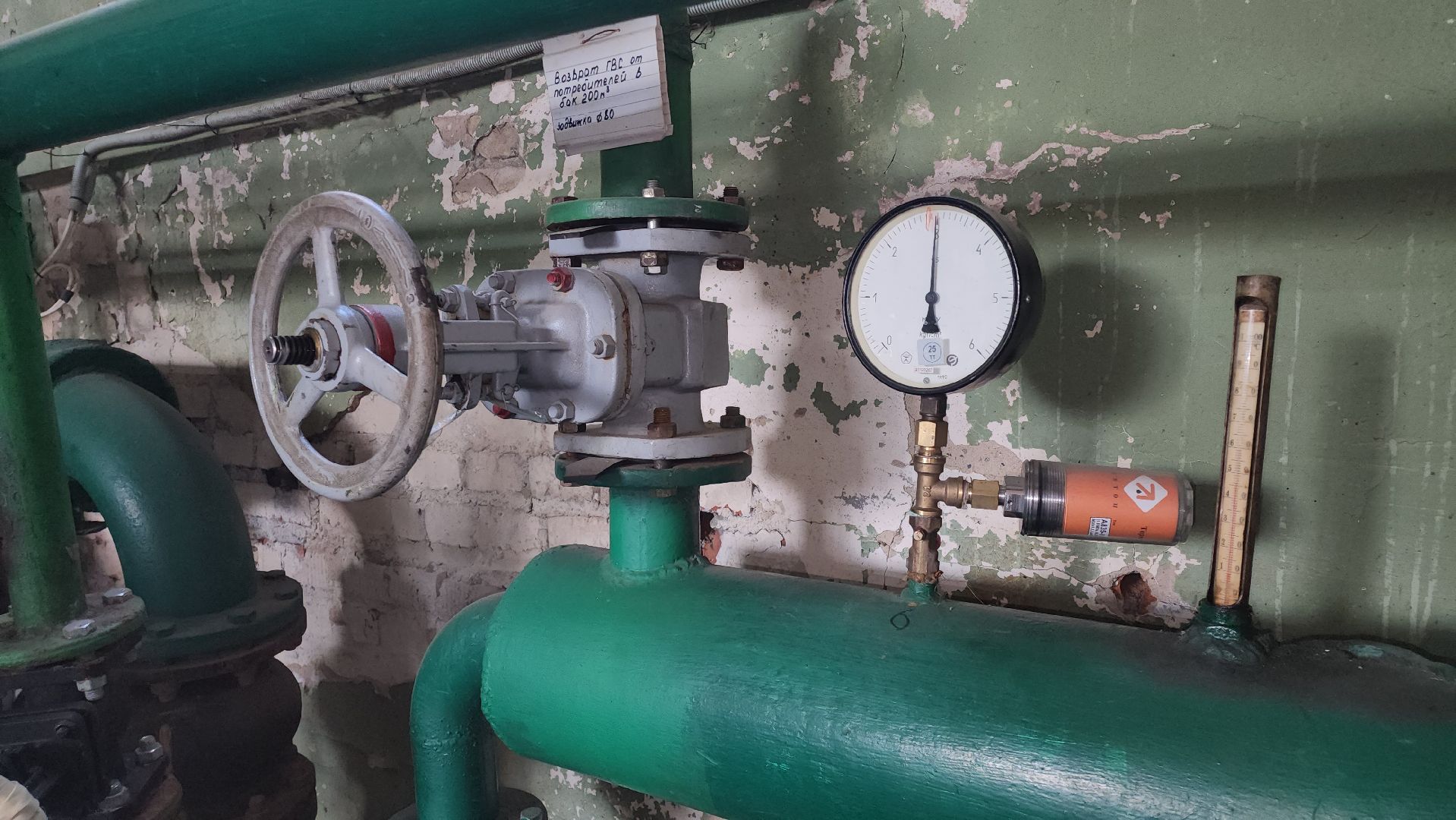 кашира, котельные, горячая вода, отопление, цифровая трансформация, модернизация, датчики, жкх,