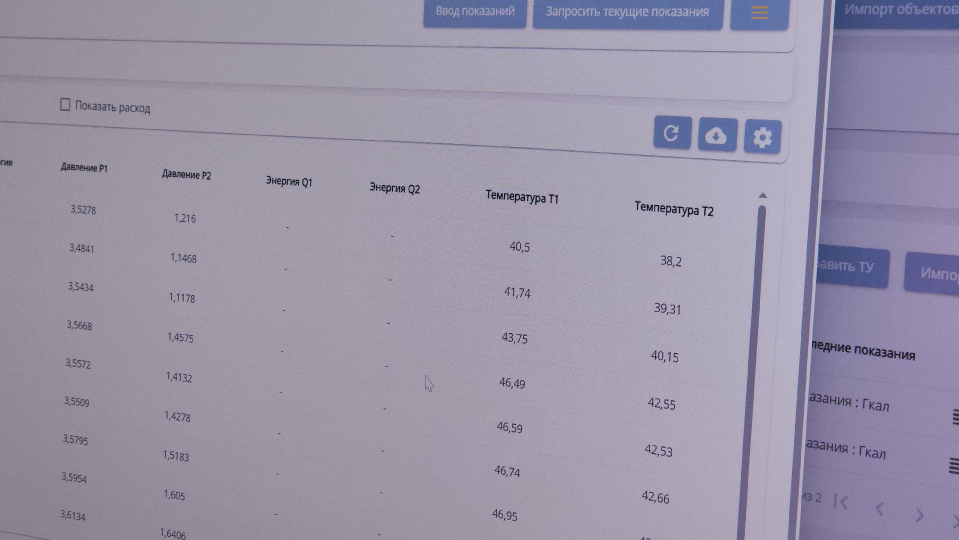 кашира, котельные, горячая вода, отопление, цифровая трансформация, модернизация, датчики, жкх,