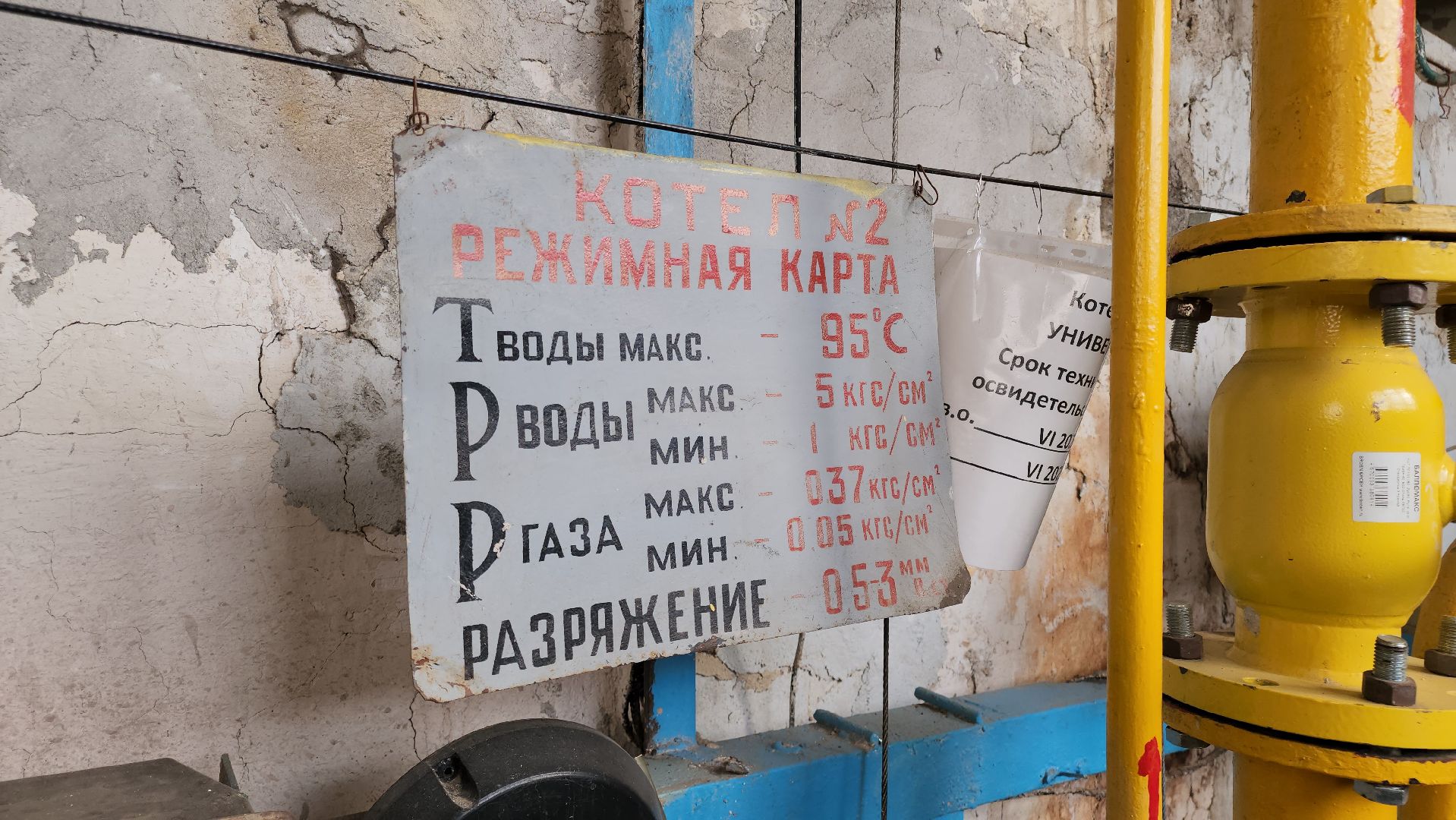 кашира, котельные, горячая вода, отопление, цифровая трансформация, модернизация, датчики, жкх,