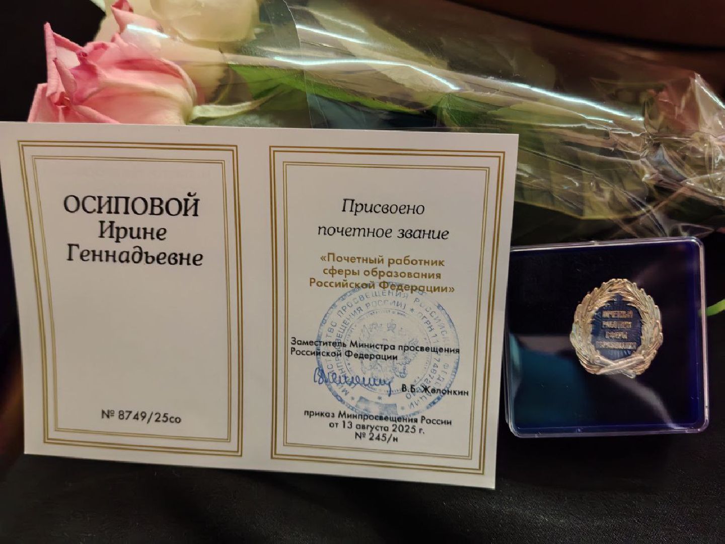 раменское, образование, лучшие кадры, учитель информатики и математики Раменской средней школы 1,