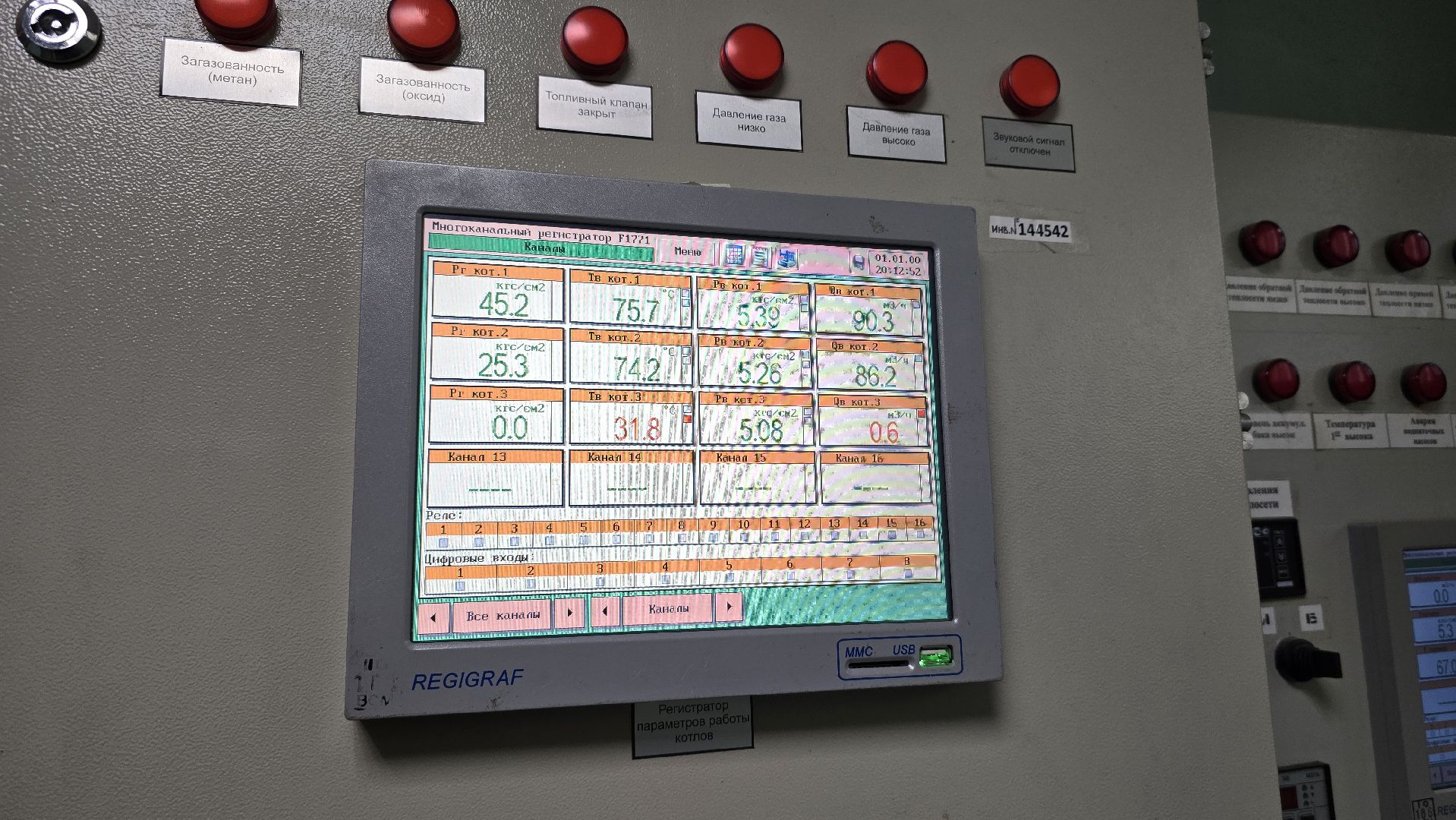 Коломна, жкх, отопительный сезон, котельная,