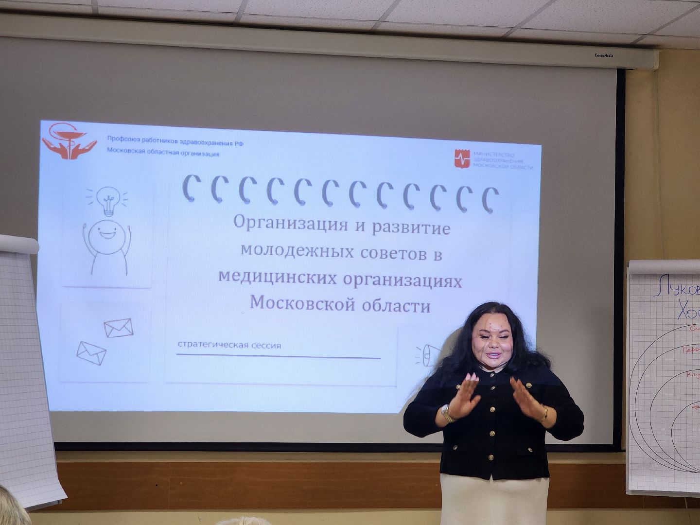 здравоохранение, одинцово, профсоюз, обучение,трудовые коллективы,