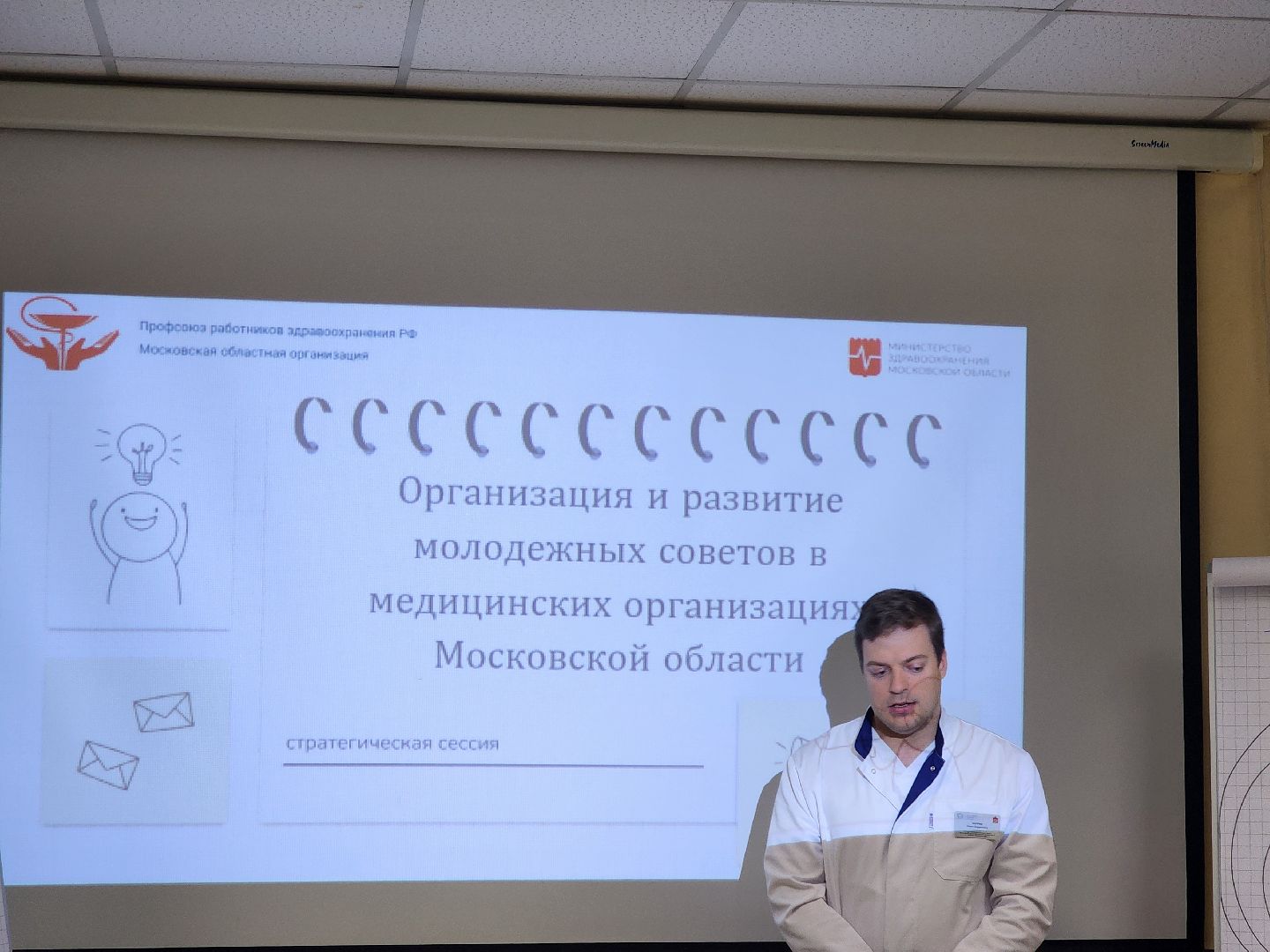 здравоохранение, одинцово, профсоюз, обучение,трудовые коллективы,