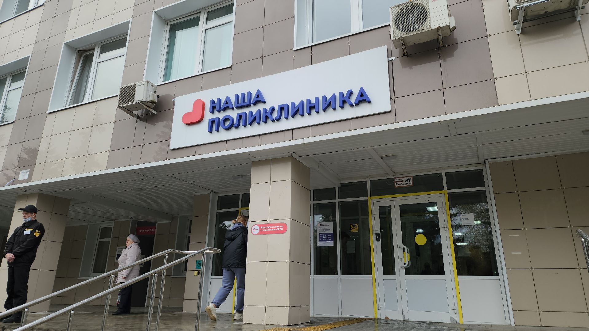 красногорск, медицина, новое оборудование,