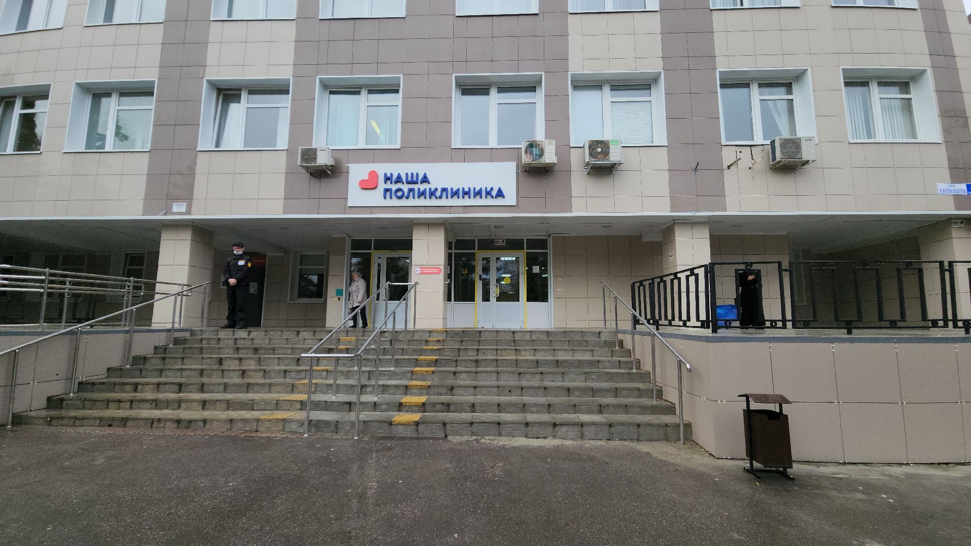 красногорск, медицина, новое оборудование,