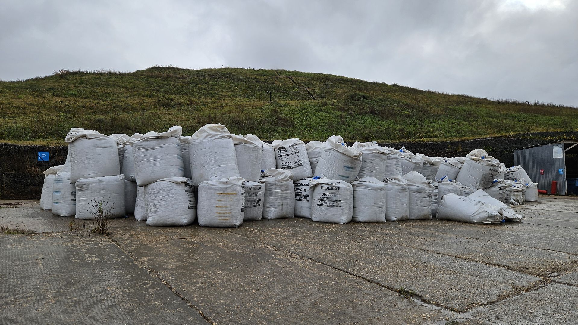 долгопрудный, мбу благоустройство, подготовка к зиме, подготовка к зимнему периоду, подготовка к зимнему сезону,