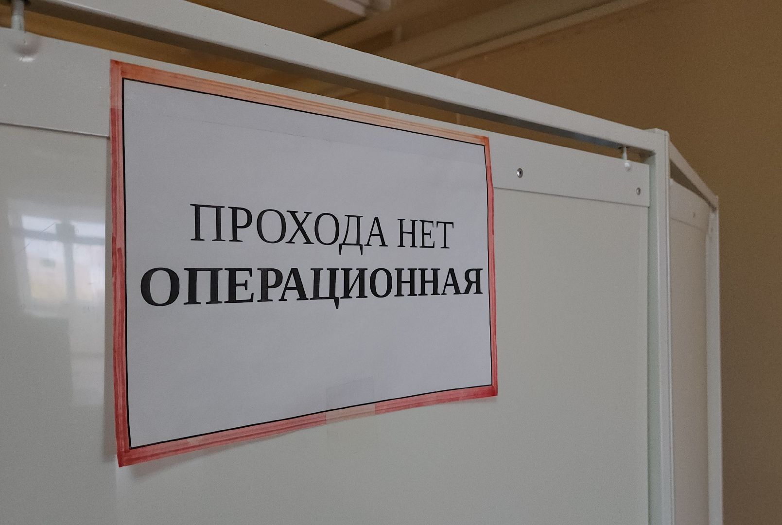 красногорск, медицина, больница, новое оборудование,офтальмология,