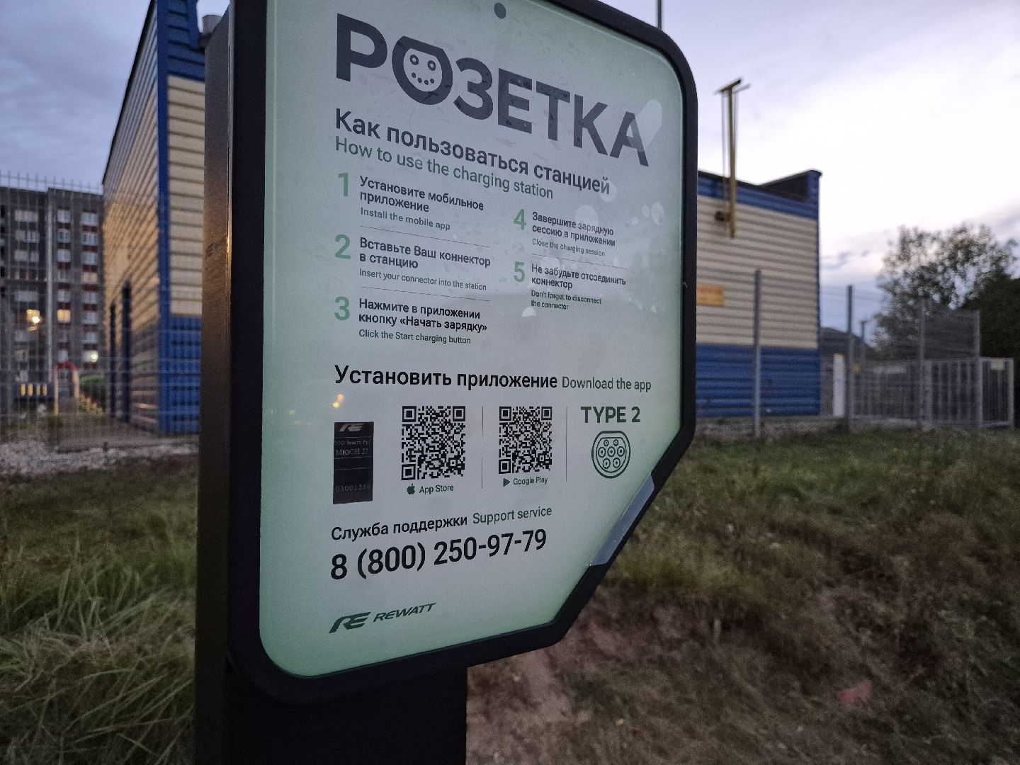 зарядные станции для электромобилей, куровское,