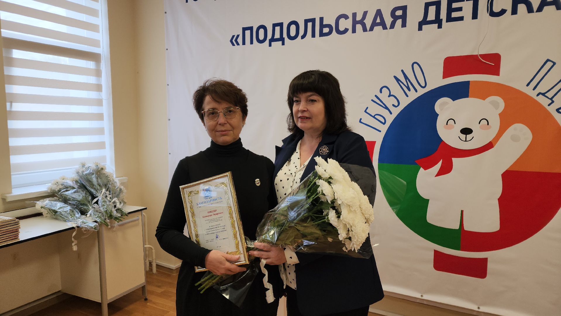 Подольск , Медицинские работники, Врачи, Награждение,