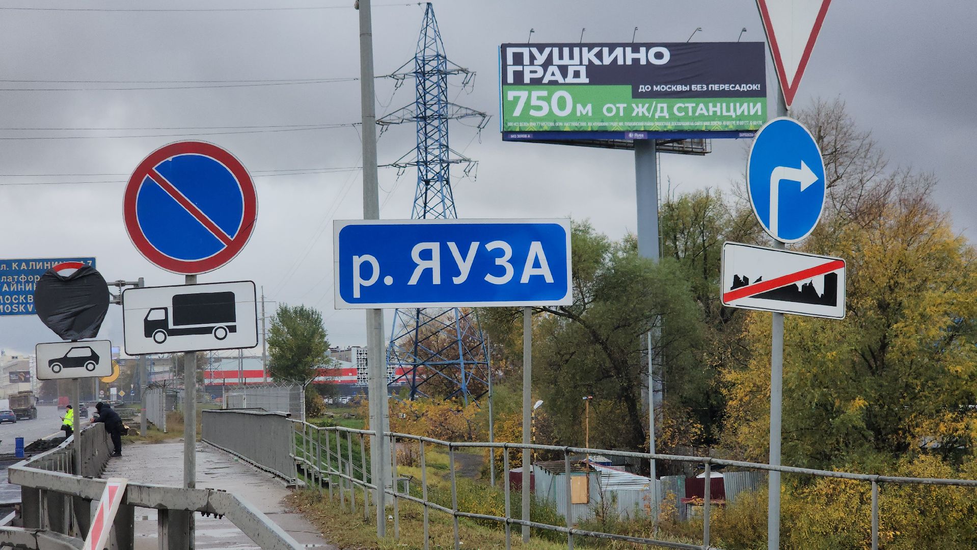 дороги, Ремонт моста в мытищах, Мост через яузу, Перекрытие дорог,
