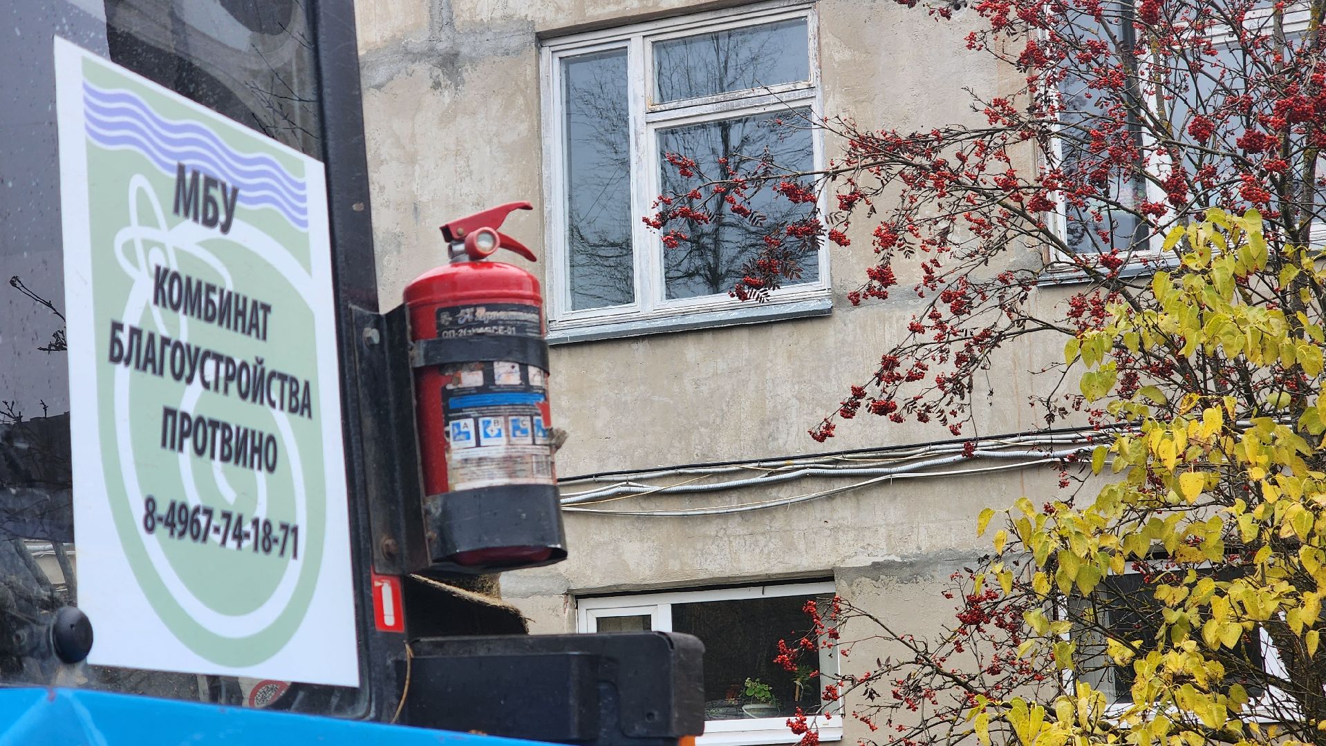 готовность к зиме, протвино, комбинат благоустройства,